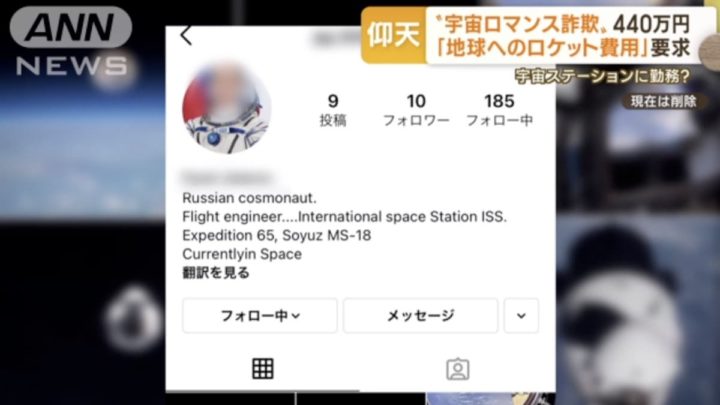 1665564005 969 Une femme a ete trompee par un astronaute russe qui