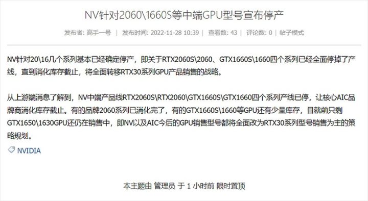 Nvidia suspend la production des GTX 16 et RTX 20 pour vendre plus de RTX 30 4 1669764005 541 Nvidia suspend la production des GTX 16 et RTX 20