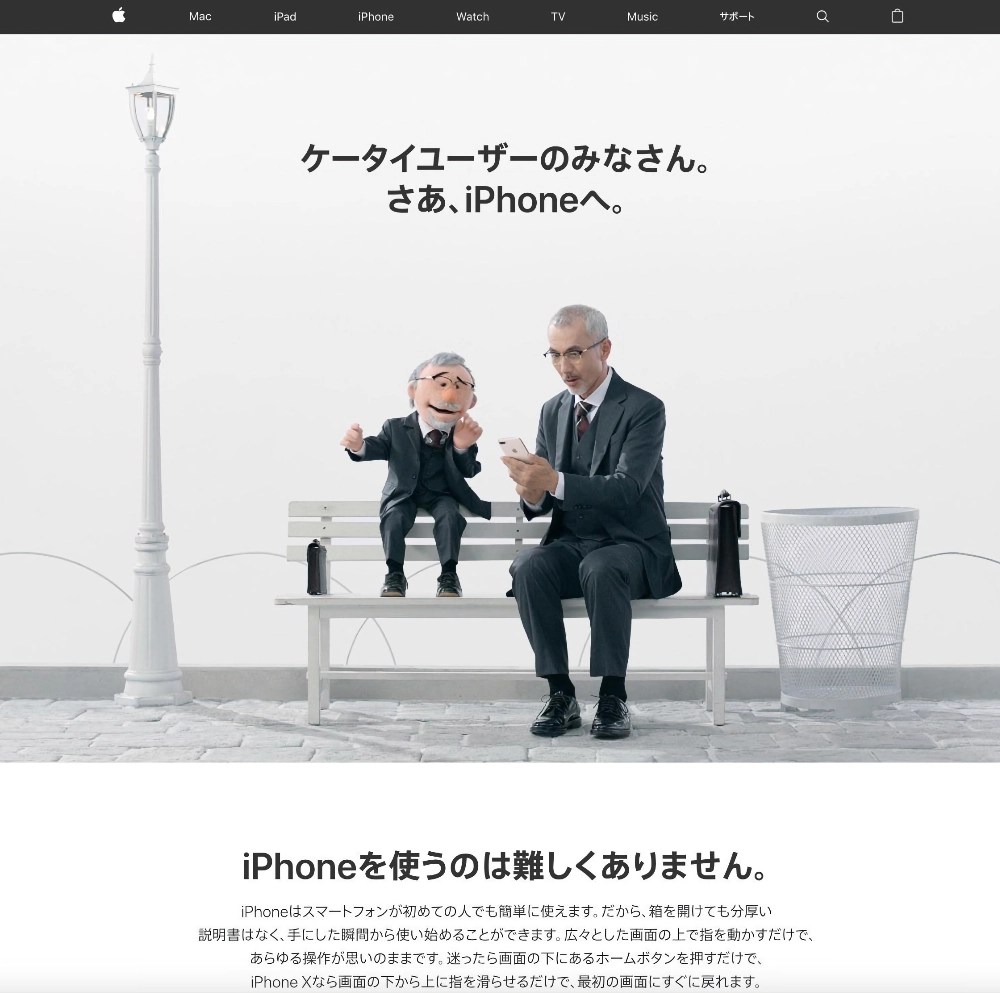 Une campagne marketing Apple unique pour iPhone que vous n'avez probablement jamais vue 3 1715006407 713 Une campagne marketing Apple unique pour iPhone que vous navez.webp
