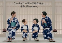 Une campagne marketing Apple unique pour iPhone que vous n'avez probablement jamais vue 76 Une campagne marketing Apple unique pour iPhone que vous n'avez probablement jamais vue