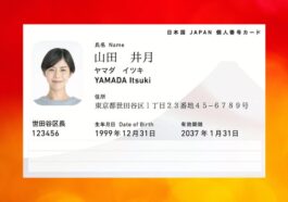 La carte à numéro individuel du Japon arrive sur Apple Wallet ;  première pièce d'identité officielle en dehors des États-Unis