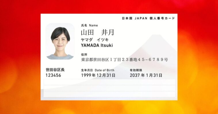 La carte à numéro individuel du Japon arrive sur Apple Wallet ; première pièce d'identité officielle en dehors des États-Unis 1 La carte à numéro individuel du Japon arrive sur Apple Wallet ; première pièce d'identité officielle en dehors des États-Unis