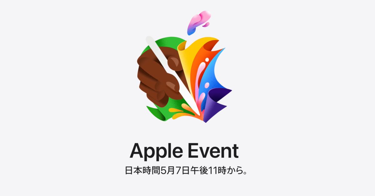Nouveau « Apple Pencil Pro » référencé dans le code du site Web Apple 15 Nouveau « Apple Pencil Pro » référencé dans le code du site Web Apple