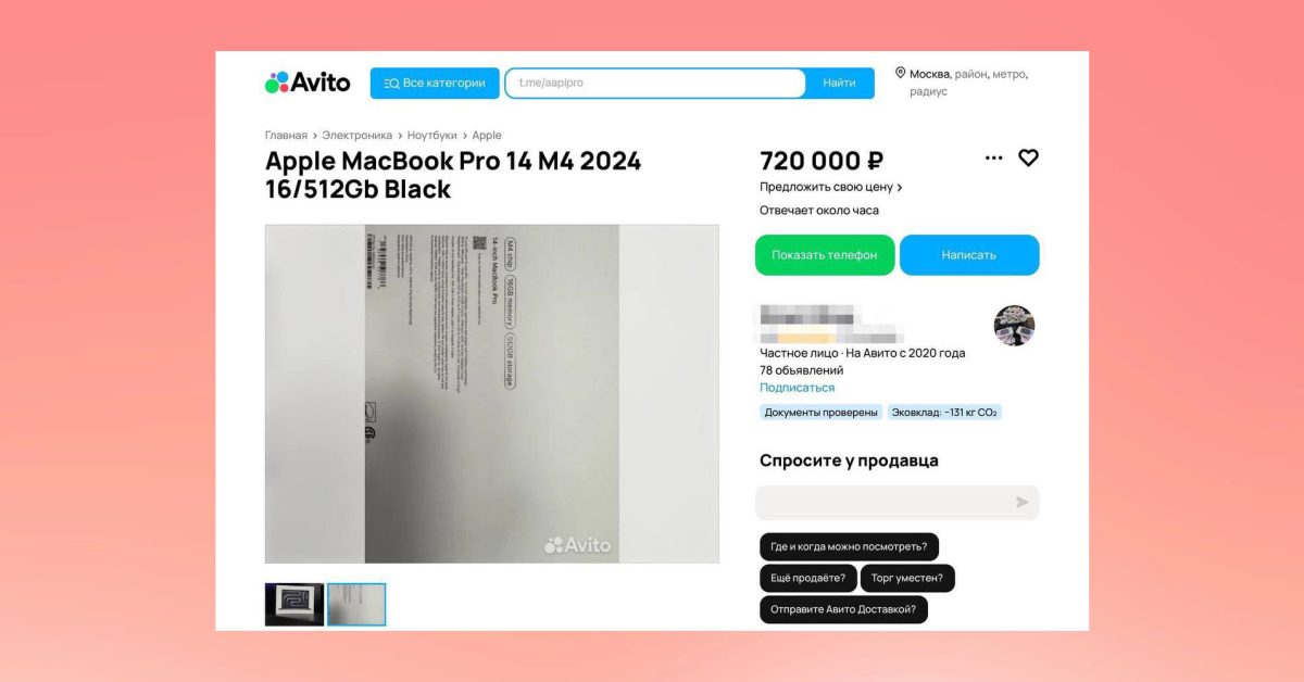 Unreleased M4 MacBook Pro offered for sale on Russian site, as leaks appear to be real