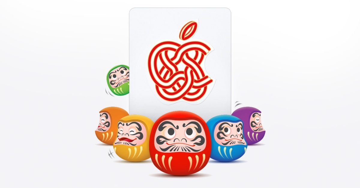 Vente de Nouvel An d'Apple au Japon : un AirTag édition limitée offert avec achat 54 Apple’s New Year Sale in Japan includes a free limited-edition AirTag